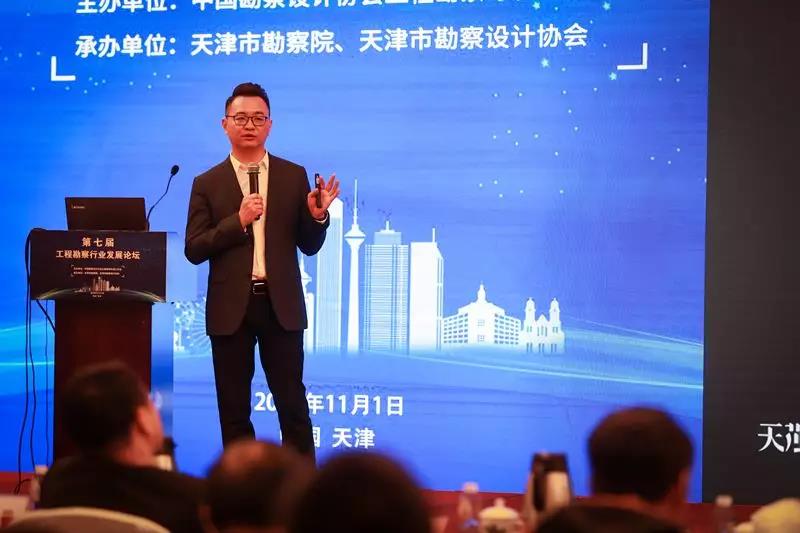 《以行致胜，有机进化——工程勘测行业发展态势与数字化转型》.jpg